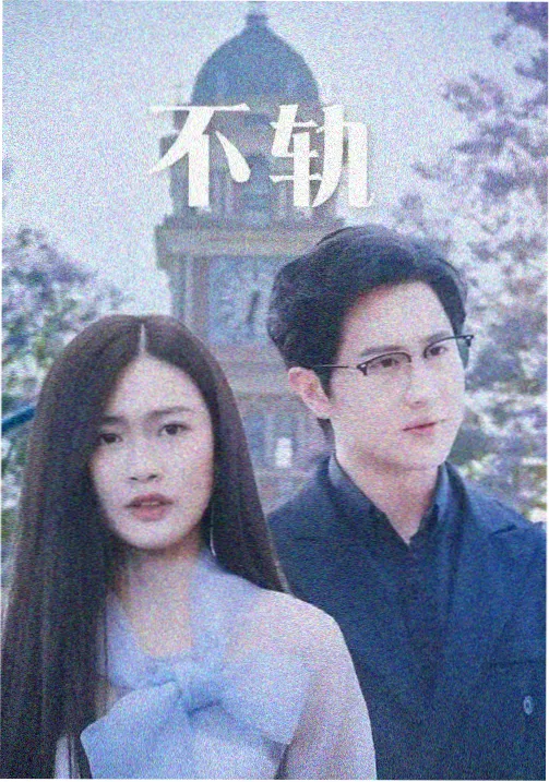 雾港纪事 剧集剧照